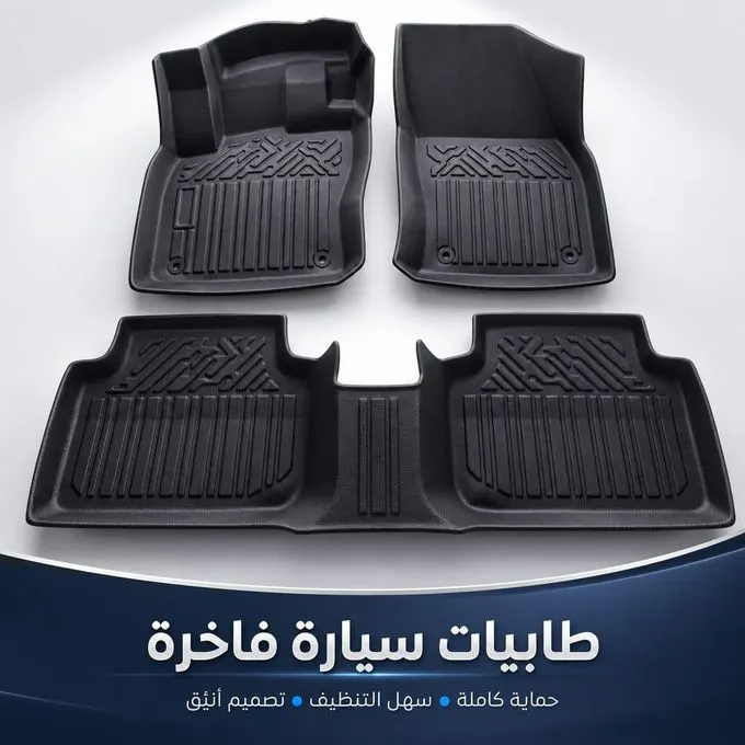 Image supplémentaire 2 de Tapis de Sol 7D Sur Mesure pour Nouveau Volkswagen Tiguan (Modèle 2024+) - Protection TPE Premium - Prix Tunisie