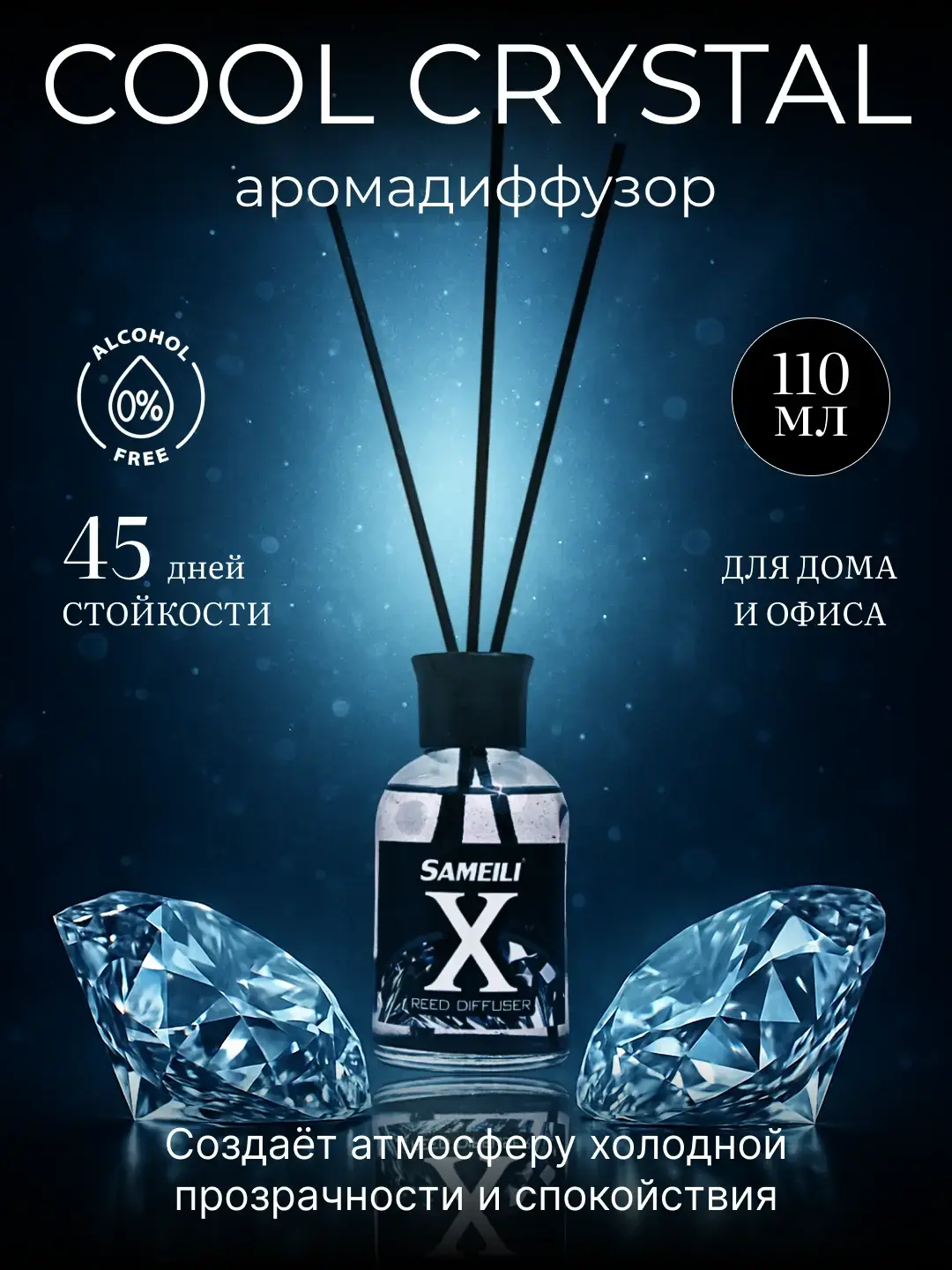 Image supplémentaire 2 de Diffuseur de Parfum SAMEILI X Reed Diffuser